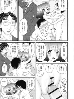 [山咲梅太郎] 姉まん。 姉ちゃんのエロまん〇がエロ過ぎてヤバイ_img0170
