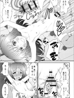 [山咲梅太郎] 姉まん。 姉ちゃんのエロまん〇がエロ過ぎてヤバイ_img0171