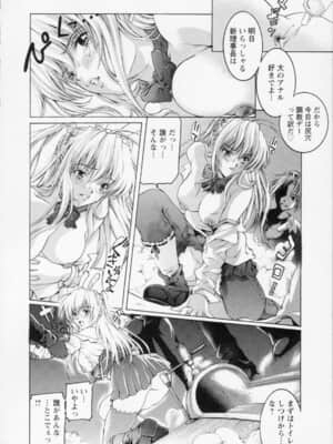 [天馬ふぇみお] 私は凌辱大好きな変態漫画家です_050