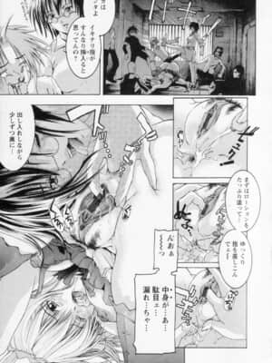 [天馬ふぇみお] 私は凌辱大好きな変態漫画家です_055