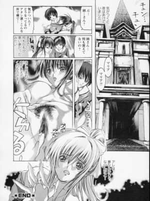 [天馬ふぇみお] 私は凌辱大好きな変態漫画家です_086