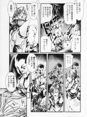 [天馬ふぇみお] 私は凌辱大好きな変態漫画家です_153
