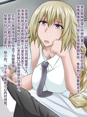 [不咕鸟汉化组][カサイ屋本舗 (カサイ屋)] 短小包茎／寝取られたサーヴァント (Fate Grand Order)_017_017_016