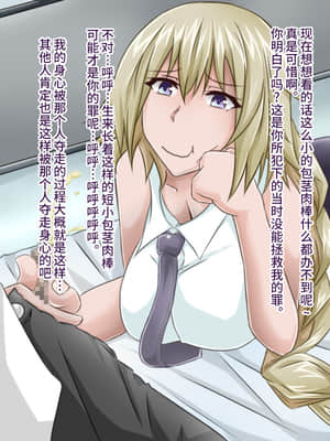 [不咕鸟汉化组][カサイ屋本舗 (カサイ屋)] 短小包茎／寝取られたサーヴァント (Fate Grand Order)_018_018_017