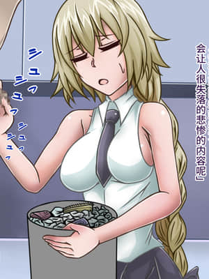 [不咕鸟汉化组][カサイ屋本舗 (カサイ屋)] 短小包茎／寝取られたサーヴァント (Fate Grand Order)_062_062_061