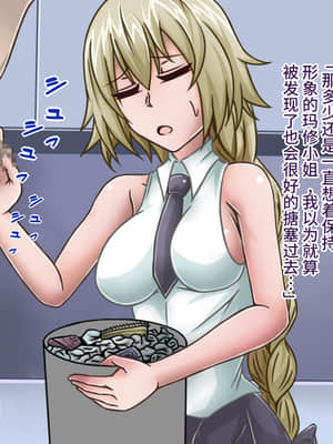 [不咕鸟汉化组][カサイ屋本舗 (カサイ屋)] 短小包茎／寝取られたサーヴァント (Fate Grand Order)_063_063_062