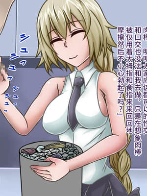 [不咕鸟汉化组][カサイ屋本舗 (カサイ屋)] 短小包茎／寝取られたサーヴァント (Fate Grand Order)_065_065_064