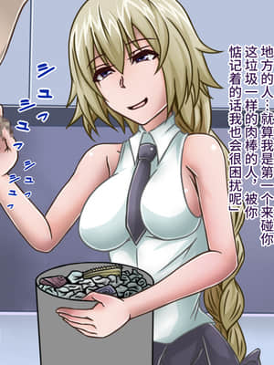 [不咕鸟汉化组][カサイ屋本舗 (カサイ屋)] 短小包茎／寝取られたサーヴァント (Fate Grand Order)_066_066_065