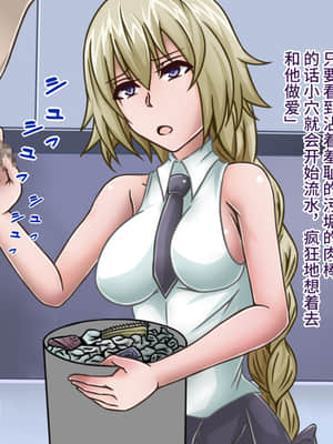[不咕鸟汉化组][カサイ屋本舗 (カサイ屋)] 短小包茎／寝取られたサーヴァント (Fate Grand Order)_068_068_067