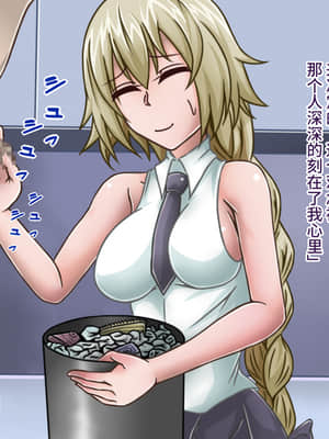 [不咕鸟汉化组][カサイ屋本舗 (カサイ屋)] 短小包茎／寝取られたサーヴァント (Fate Grand Order)_070_070_069