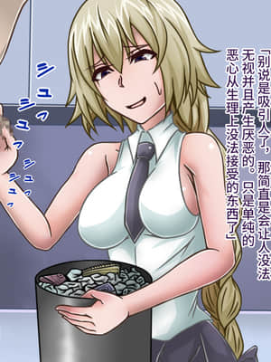 [不咕鸟汉化组][カサイ屋本舗 (カサイ屋)] 短小包茎／寝取られたサーヴァント (Fate Grand Order)_071_071_070
