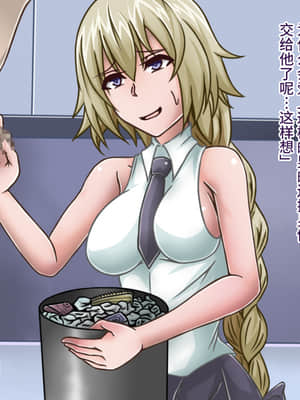 [不咕鸟汉化组][カサイ屋本舗 (カサイ屋)] 短小包茎／寝取られたサーヴァント (Fate Grand Order)_078_078_077