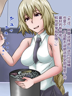 [不咕鸟汉化组][カサイ屋本舗 (カサイ屋)] 短小包茎／寝取られたサーヴァント (Fate Grand Order)_083_083_082