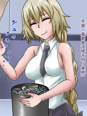 [不咕鸟汉化组][カサイ屋本舗 (カサイ屋)] 短小包茎／寝取られたサーヴァント (Fate Grand Order)_085_085_084