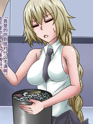 [不咕鸟汉化组][カサイ屋本舗 (カサイ屋)] 短小包茎／寝取られたサーヴァント (Fate Grand Order)_086_086_085