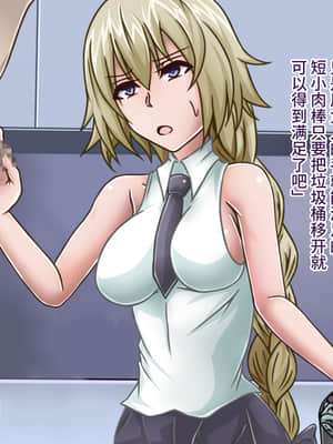 [不咕鸟汉化组][カサイ屋本舗 (カサイ屋)] 短小包茎／寝取られたサーヴァント (Fate Grand Order)_087_087_086