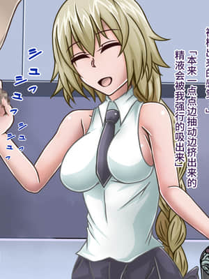 [不咕鸟汉化组][カサイ屋本舗 (カサイ屋)] 短小包茎／寝取られたサーヴァント (Fate Grand Order)_091_091_090