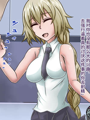 [不咕鸟汉化组][カサイ屋本舗 (カサイ屋)] 短小包茎／寝取られたサーヴァント (Fate Grand Order)_095_095_094