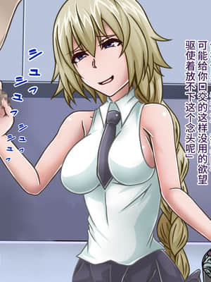 [不咕鸟汉化组][カサイ屋本舗 (カサイ屋)] 短小包茎／寝取られたサーヴァント (Fate Grand Order)_097_097_096