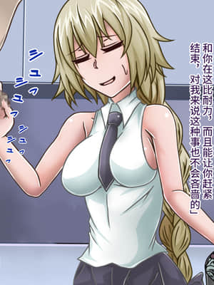 [不咕鸟汉化组][カサイ屋本舗 (カサイ屋)] 短小包茎／寝取られたサーヴァント (Fate Grand Order)_099_099_098