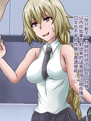 [不咕鸟汉化组][カサイ屋本舗 (カサイ屋)] 短小包茎／寝取られたサーヴァント (Fate Grand Order)_100_100_099
