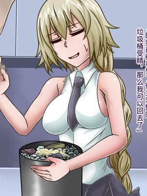 [不咕鸟汉化组][カサイ屋本舗 (カサイ屋)] 短小包茎／寝取られたサーヴァント (Fate Grand Order)_105_105_104