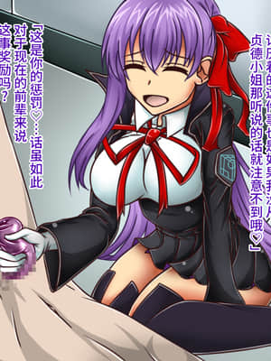[不咕鸟汉化组][カサイ屋本舗 (カサイ屋)] 短小包茎／寝取られたサーヴァント (Fate Grand Order)_178_178_177