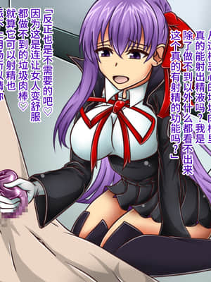 [不咕鸟汉化组][カサイ屋本舗 (カサイ屋)] 短小包茎／寝取られたサーヴァント (Fate Grand Order)_179_179_178