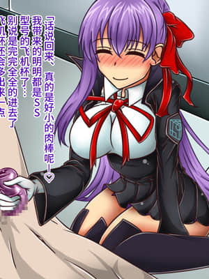 [不咕鸟汉化组][カサイ屋本舗 (カサイ屋)] 短小包茎／寝取られたサーヴァント (Fate Grand Order)_183_183_182