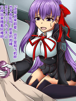 [不咕鸟汉化组][カサイ屋本舗 (カサイ屋)] 短小包茎／寝取られたサーヴァント (Fate Grand Order)_184_184_183