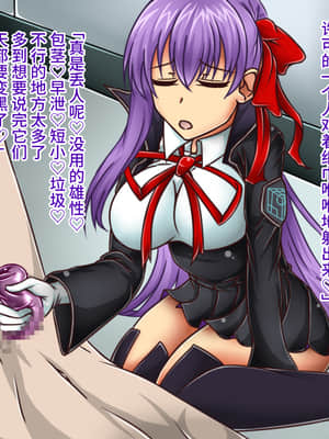 [不咕鸟汉化组][カサイ屋本舗 (カサイ屋)] 短小包茎／寝取られたサーヴァント (Fate Grand Order)_186_186_185