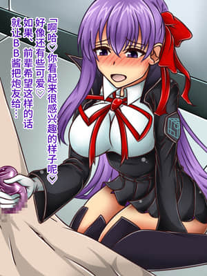 [不咕鸟汉化组][カサイ屋本舗 (カサイ屋)] 短小包茎／寝取られたサーヴァント (Fate Grand Order)_187_187_186