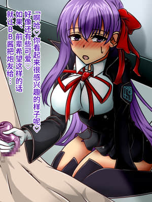 [不咕鸟汉化组][カサイ屋本舗 (カサイ屋)] 短小包茎／寝取られたサーヴァント (Fate Grand Order)_188_188_187