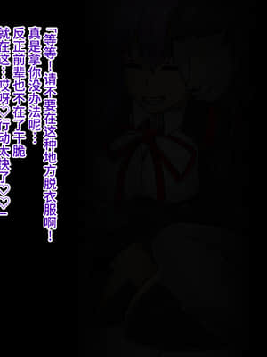 [不咕鸟汉化组][カサイ屋本舗 (カサイ屋)] 短小包茎／寝取られたサーヴァント (Fate Grand Order)_211_211_210