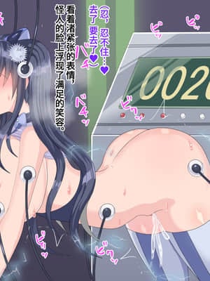 [可乐不咕鸟联合汉化][ふりかけぱらぱら] 魔法少女完全拘束!終わらない無慈悲連続絶頂機械姦!!_061_060