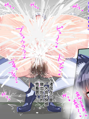 [可乐不咕鸟联合汉化][ふりかけぱらぱら] 魔法少女完全拘束!終わらない無慈悲連続絶頂機械姦!!_105_104