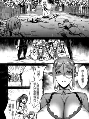 [H.B.A (うさぎなごむ)] 黄昏の娼エルフ 1-6_003