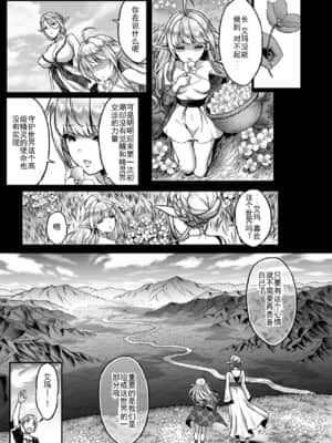 [H.B.A (うさぎなごむ)] 黄昏の娼エルフ 1-6_036