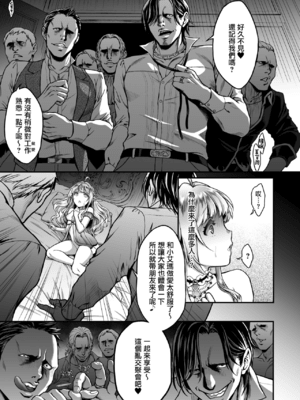 [H.B.A (うさぎなごむ)] 黄昏の娼エルフ 1-6_103