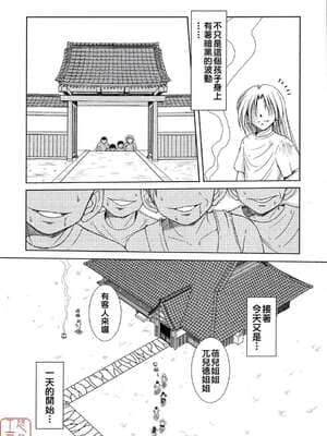 [サークルOUTERWORLD (千葉秀作)] MIDGARD系列合集 (ああっ女神さまっ)_247