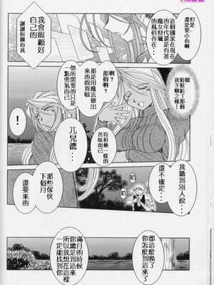 [サークルOUTERWORLD (千葉秀作)] MIDGARD系列合集 (ああっ女神さまっ)_284
