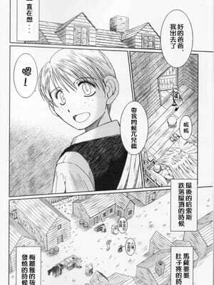 [サークルOUTERWORLD (千葉秀作)] MIDGARD系列合集 (ああっ女神さまっ)_311