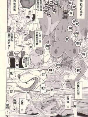 [サークルOUTERWORLD (千葉秀作)] MIDGARD系列合集 (ああっ女神さまっ)_360