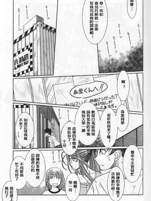 [サークルOUTERWORLD (千葉秀作)] MIDGARD系列合集 (ああっ女神さまっ)_390