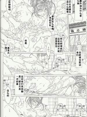 [サークルOUTERWORLD (千葉秀作)] MIDGARD系列合集 (ああっ女神さまっ)_500