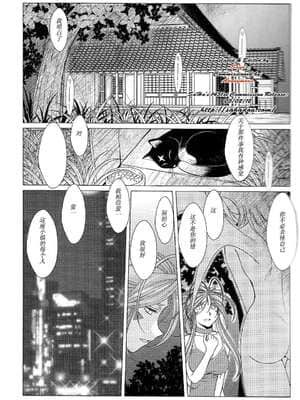 [サークルOUTERWORLD (千葉秀作)] MIDGARD系列合集 (ああっ女神さまっ)_517