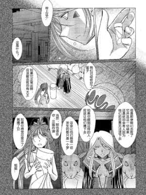 [サークルOUTERWORLD (千葉秀作)] MIDGARD系列合集 (ああっ女神さまっ)_559