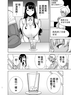 [DOLL PLAY (黒巣ガタリ)] ワイルド式日本人妻の寝取り方 其ノ三 (オリジナル) [無邪気漢化組][MJK-21-T2577]_MJK-21-T2577-011