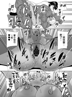 [DOLL PLAY (黒巣ガタリ)] ワイルド式日本人妻の寝取り方 其ノ三 (オリジナル) [無邪気漢化組][MJK-21-T2577]_MJK-21-T2577-027
