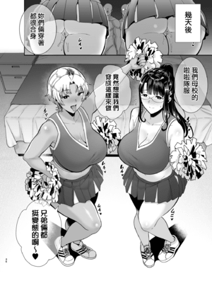 [DOLL PLAY (黒巣ガタリ)] ワイルド式日本人妻の寝取り方 其ノ三 (オリジナル) [無邪気漢化組][MJK-21-T2577]_MJK-21-T2577-035